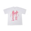 15F x TRIPPY CNY21 TEE WHITE