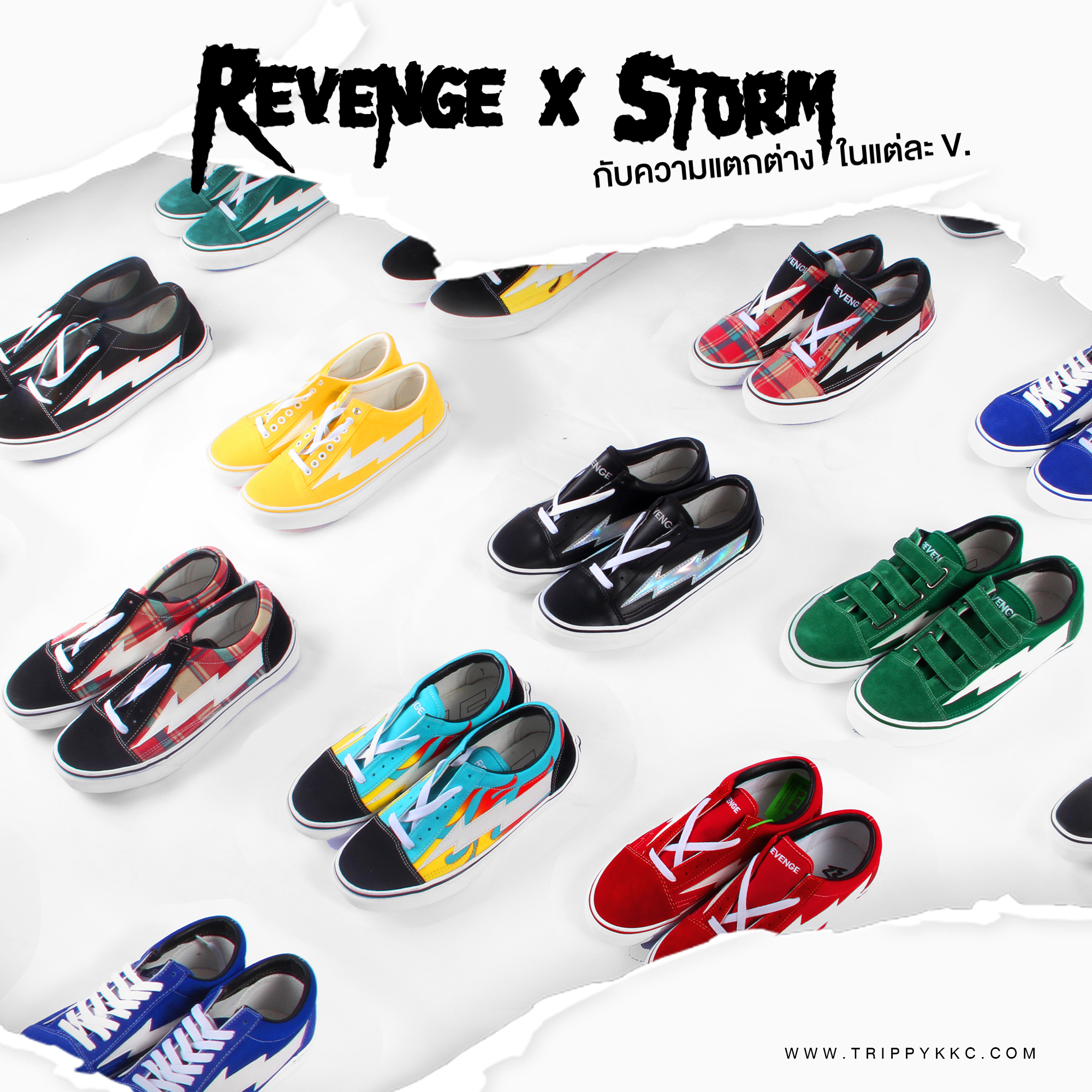 Revenge x Strom กับความแตกต่างในแต่ละ v. (V.1 PART)