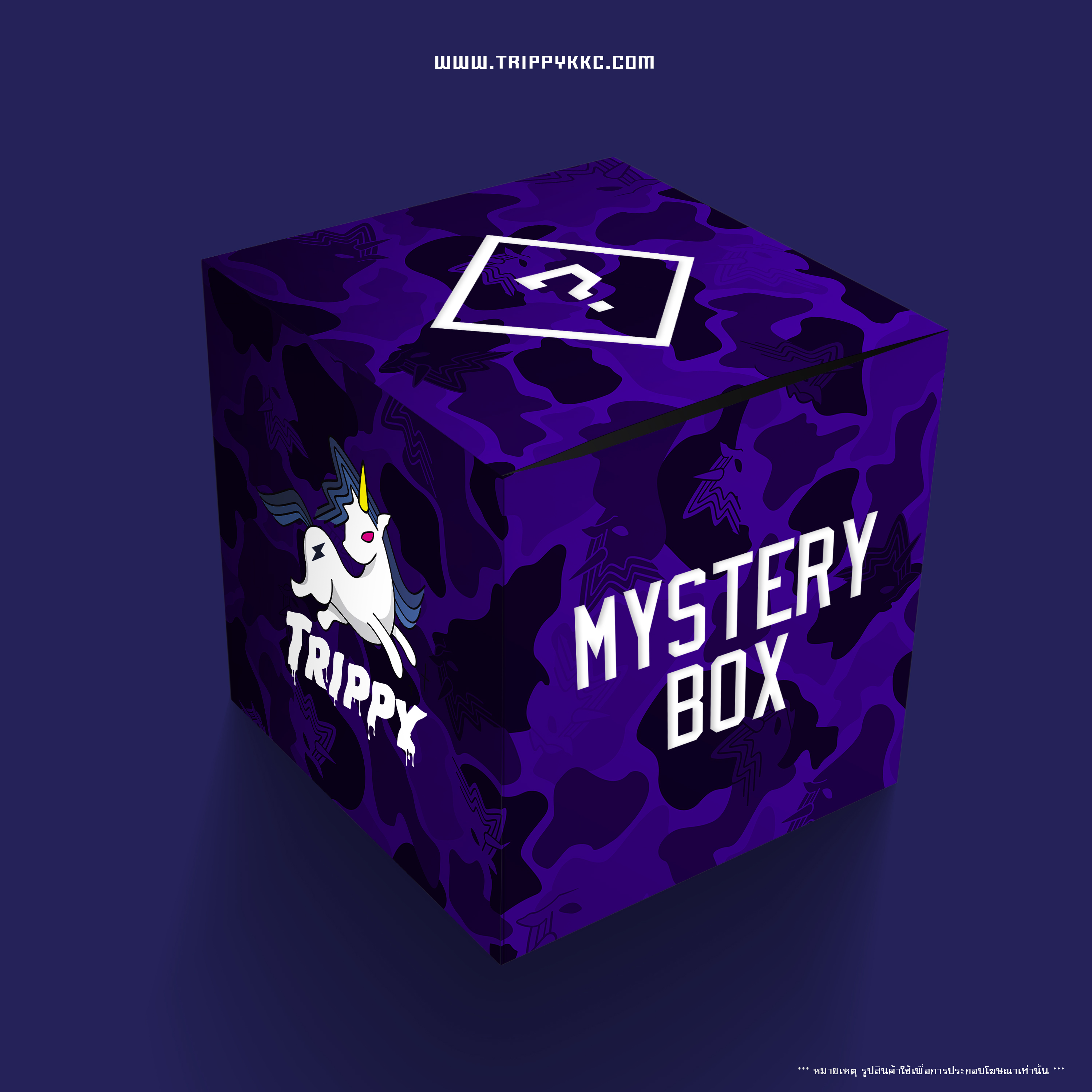 ครั้งแรกกับ MYSTERY BOX จากร้าน TRIPPY !!! รับรอบความเดือด การันตีมูลค่าของภายในกล่องกับราคาที่จ่ายไปมากกว่า 100% !!