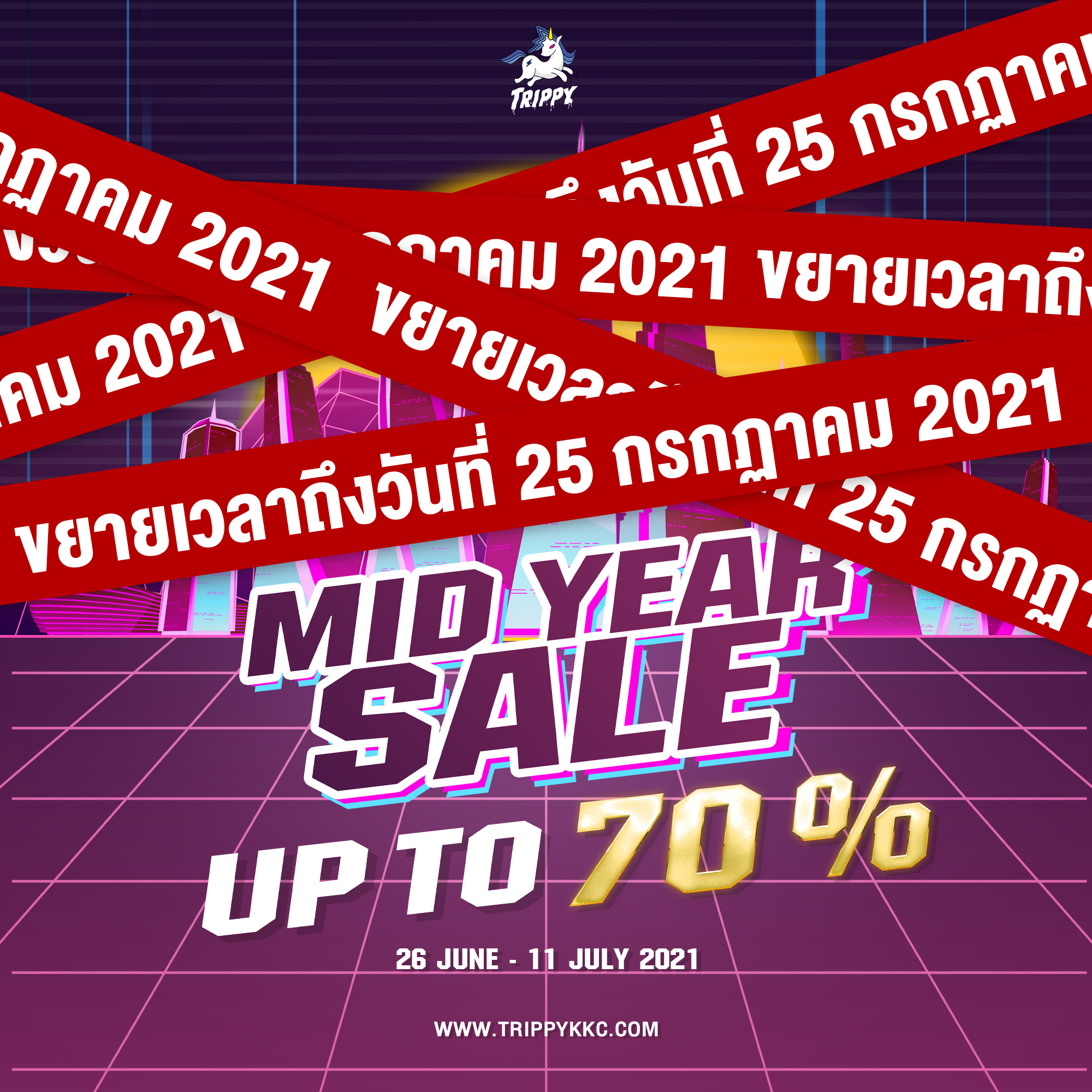 TRIPPY ใจดี ขยายเวลา MID YEAR SALE ถึงวันที่ 25 กรกฏาคม นี้ !!!